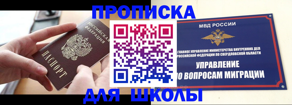 временная регистрация недорого в Боброве
