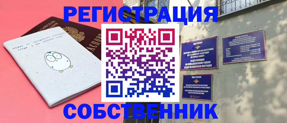 миграционный учет в Боброве