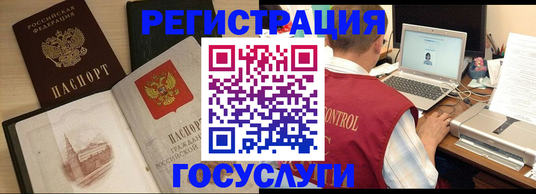 временная регистрация собственник в Боброве