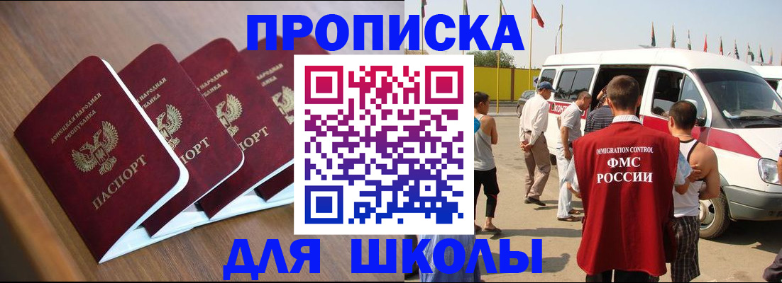 временная регистрация купить в Боброве